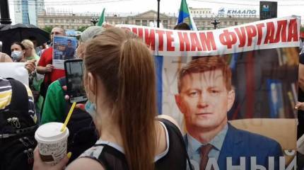 Субботний митинг в поддержку Фургала собрал вдвое меньше участников