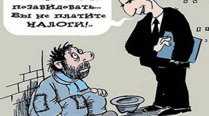 20 миллионов россиян выведут из «тени»