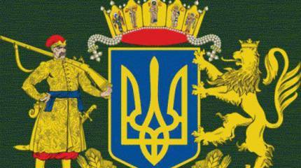 СМИ: На Украине представлен атлас о "трёхтысячелетней украинской истории"