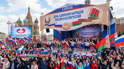 День единения народов России и Белоруссии