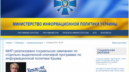 Киев планирует разместить слоган «Крим – це Україна» на билбордах в ряде постсоветских стран