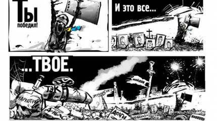 Единственный выход для «Единой Краины»