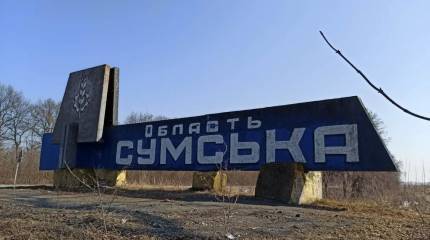 Власти Сумской области объявили об эвакуации жителей из более чем 200 населенных пунктов