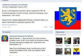 «Львовские сепаратисты» попали под прицел прокуратуры