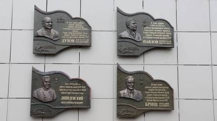 В Москве появились мемориальные доски в честь создателей ядерного щита России