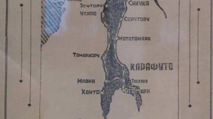 Трагедия Сахалина