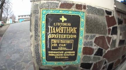 Под Киевом радикалы подожгли храм УПЦ МП, а глава Евросовета призывает Путина открыть гумкоридоры из «Азовстали» в преддверии православной Пасхи