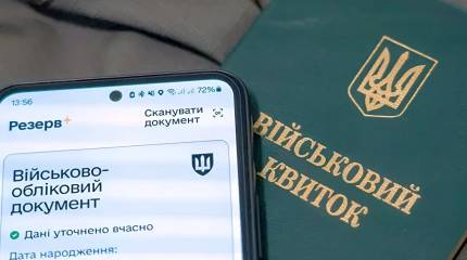 В ЕС украинок стали проверять на отсутствие воинской обязанности
