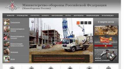Минобороны вложило еще 90 миллионов в свой интернет-сайт