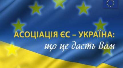 Почему подписание политической Ассоциации с ЕС не делает меня оптимистом