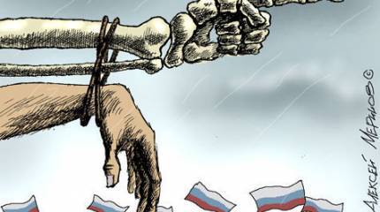 Демографическая яма