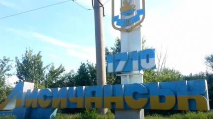 После полного освобождения Северодонецка штурм Лисичанска идёт и с северного направления