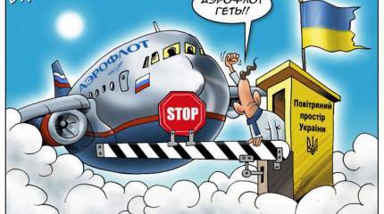 С 25 октября РФ в качестве ответной меры закрывает своё воздушное пространство для самолётов украинских авиакомпаний
