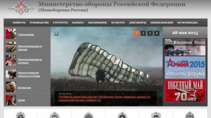 Зачем Министерству обороны сайт?