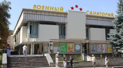 Военным пенсионерам вернули бесплатный проезд в ведомственные здравницы