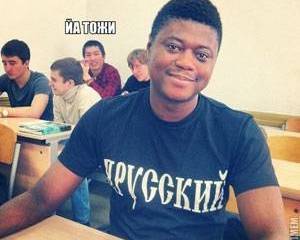 Русская национальная идея