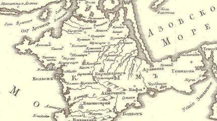 Погром Крымского ханства