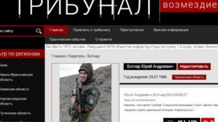 Украинские каратели напуганы появлением сайта «Трибунал»
