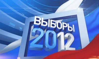 Президентские выборы — 2012. Идёт голосование! (Опрос)