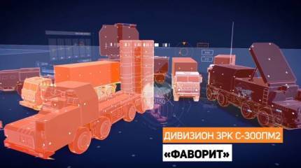 Комплекс ПВО С-300