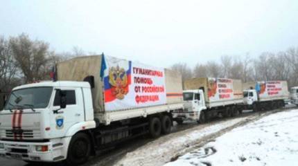 Гумпомощь от РФ прибыла в Донецк