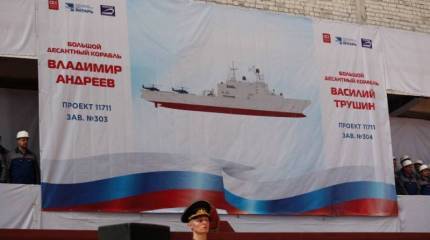 Гендиректор «Янтаря»: Новые БДК проекта 11711 получили увеличенное водоизмещение