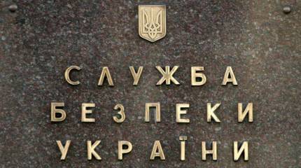 Украина реформирует СБУ по "западному образцу"
