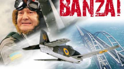 Крымский мост. Бомбовый удар с минимальным числом жертв: совет из братской Америки