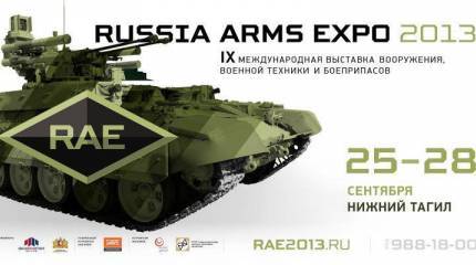 Russian Arms Expo-2013: экспонаты и заявления