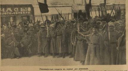 «Отравленное перо». Губернская печать от Февраля к Октябрю и первых лет победы большевизма… (Часть 8)