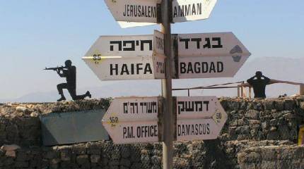 Фига по-израильски: Голанские высоты