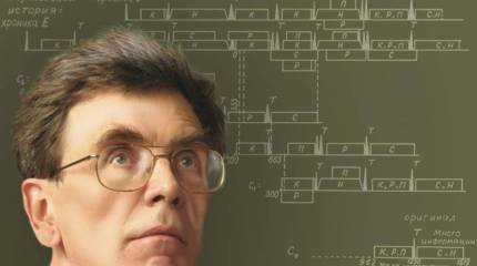 Покайтесь, господин Фоменко!