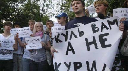 Япония выразила очередное недовольство планами Дмитрия Медведева посетить Курилы