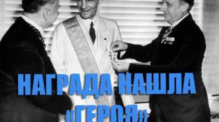 Как Генри Форд Гитлера наставлял