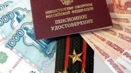 Правительство утвердило постановление о перерасчёте пенсий заключившим контракт с Минобороны военным пенсионерам
