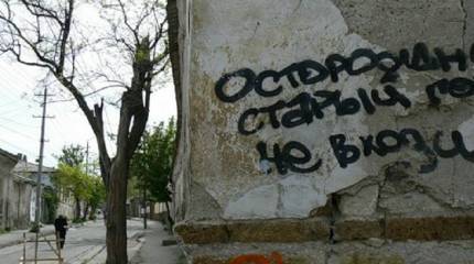 Кому-то очень неуютно в старом Симферополе