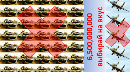 600 миллионов рублей украдены у военных