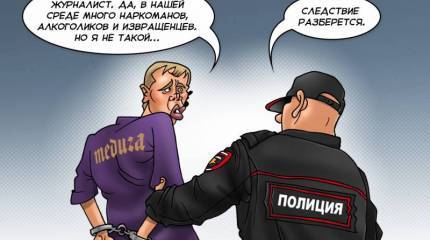 На стороне закона. Об аресте Ивана Голунова