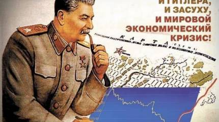 Не трогайте имя Сталина, не трогайте его эпоху, это далеко не ваш уровень ума