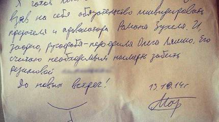 Тесак написал заявление с просьбой выпустить его из-под стражи, чтобы ликвидировать Ляшко