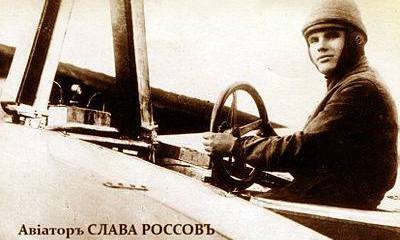 Певец самолёта. Поэт и авиатор Василий Каменский