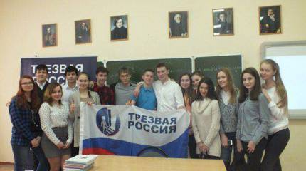 Как бороться с молодеющей алкоголизацией?