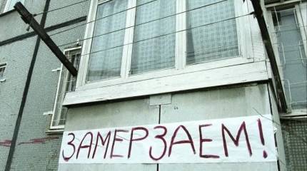 Угроза инфраструктурной катастрофы в России