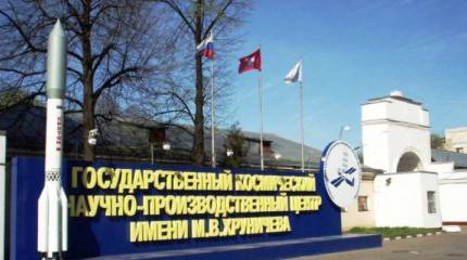 Космическому центру им. Хруничева требуется срочная и дорогостоящая реанимация