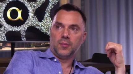 Экс-советник главы офиса Зеленского Арестович обвинил в провале контрнаступления ВСУ США и НАТО