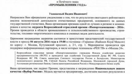 Письмо в редакцию, или Как "Военному обозрению" "премию" за импортозамещение предлагали ...