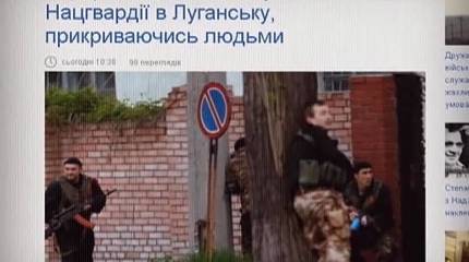 Перевернутая реальность: как видит Киев трагедию юго-востока