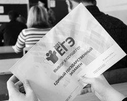 ЕГЭ плодит морлоков