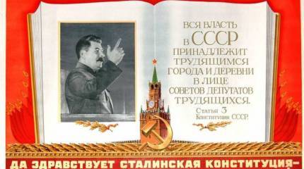 Сталинская Конституция — конституция победившего социализма