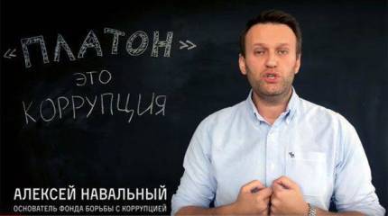 Как грантоеды решили воспользоваться акциями протеста дальнобойщиков